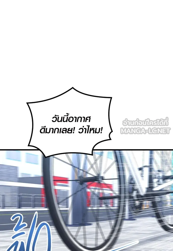 รักกันคนละครึ่งทาง ตอนที่ 18 รูปที่ 135