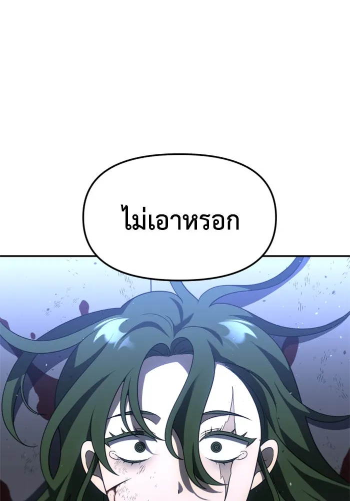 อดีตบอสหอคอย ตอนที่ 49 รูปที่ 56