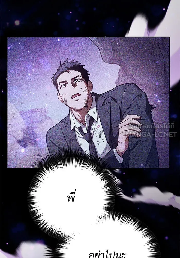 My S-Class Hunters ตอนที่ 152 วันต่อมา (1) รูปที่ 66