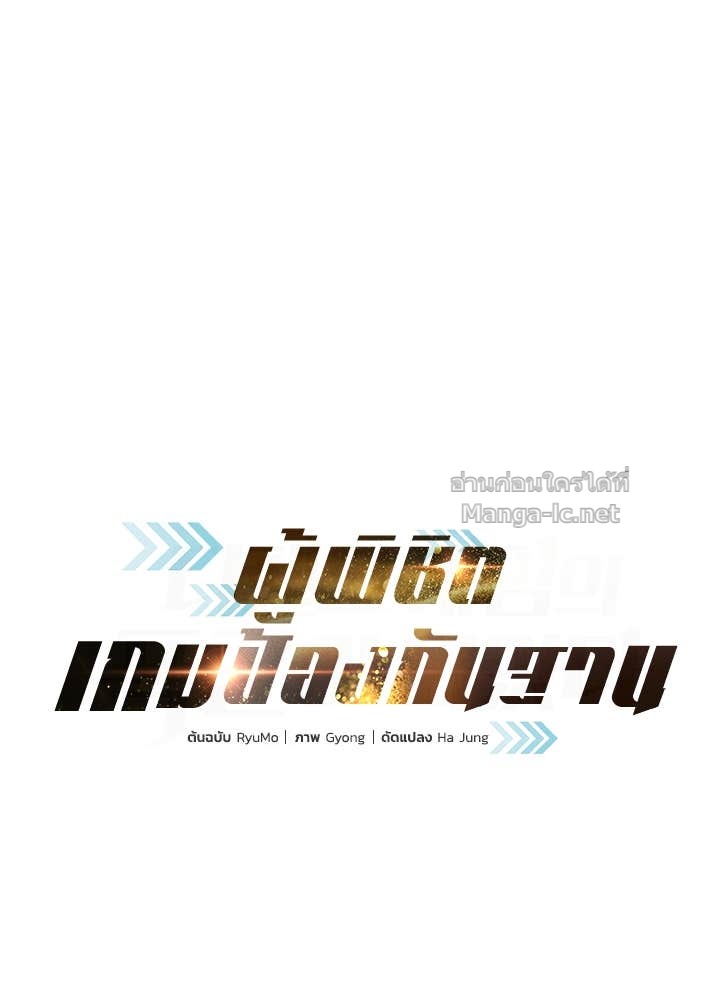 Doujin-Lc- อ่าน โดจิน มังฮวา เกาหลี ญี่ปุ่น จีน แปลไทย ผู้พิชิตเกมป้องกันฐาน ตอนที่ 1 2 3 4 5 6 7 8 9 10 11 12 13 14 ฟรี ไม่มีโฆษณา อ่าน โดจิน Manhwa เกาหลี ญี่ปุ่น จีน เรามีครบ คัดมาให้เน้นๆ โดจิน 18+ รับประกันความฟินโดย Doujin Lc