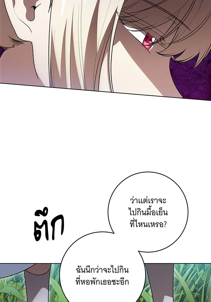 ทุกอย่างที่เสียไป ฉันขอทวงคืน ตอนที่ 46 รูปที่ 13