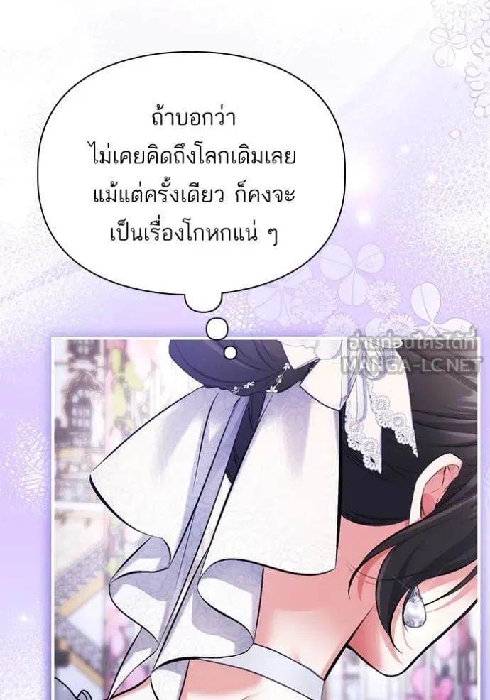แด่ตัวละครโปรด ตอนที่ 122 รูปที่ 137