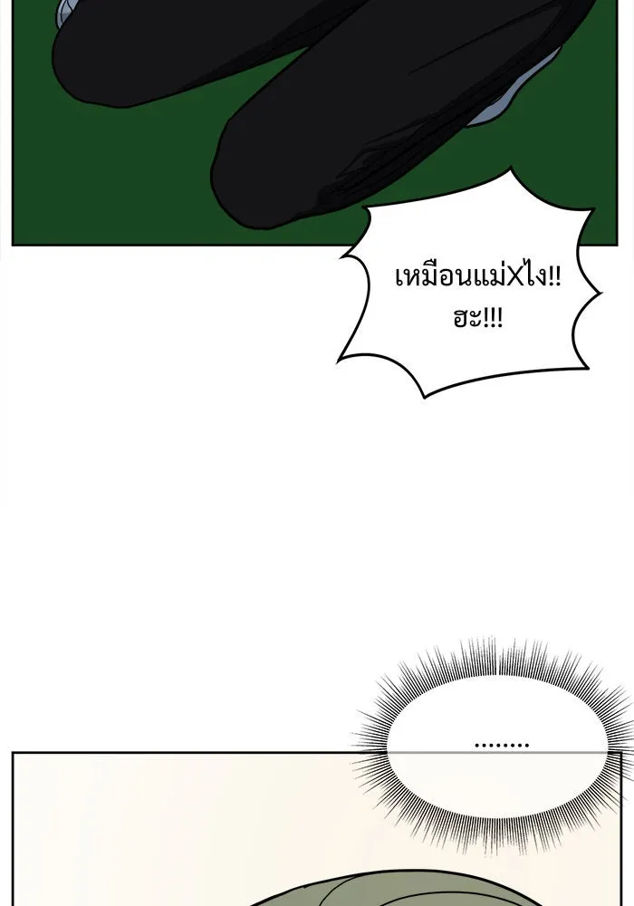 ช่วยเปลี่ยนฉันที ตอนที่ 29. จองฮย็อนจู 15 รูปที่ 43