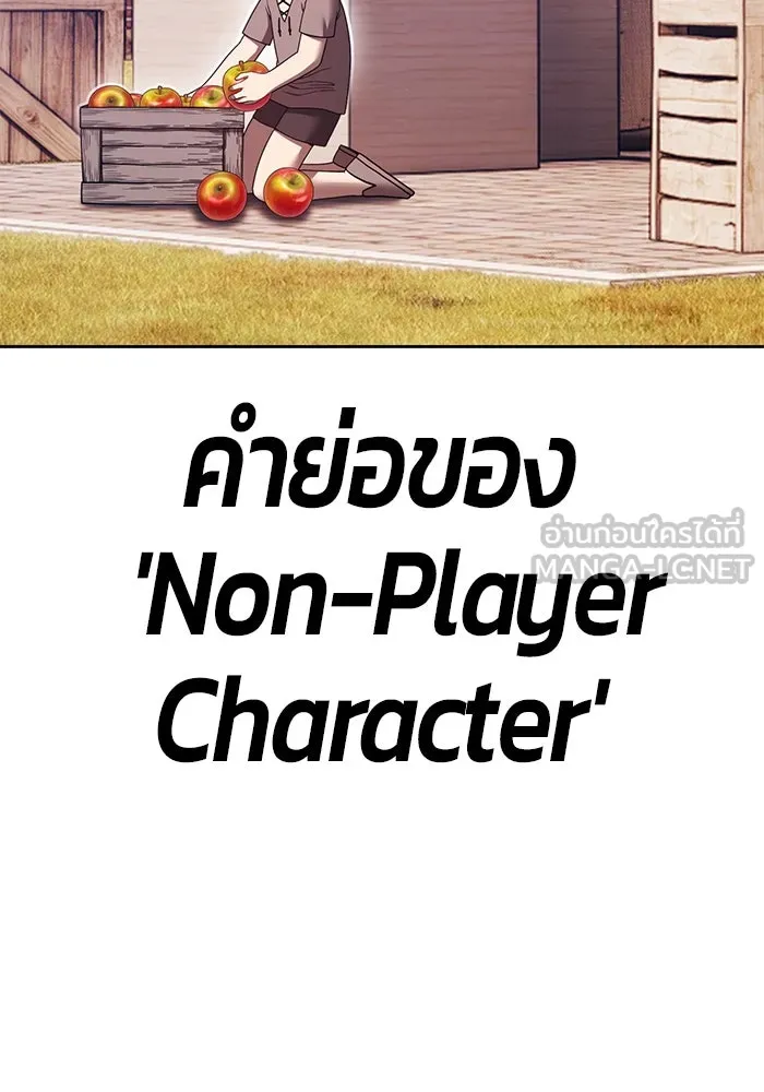 +99 ท่อนไม้พร้อมบวก ตอนที่ 71 npc (1) รูปที่ 165