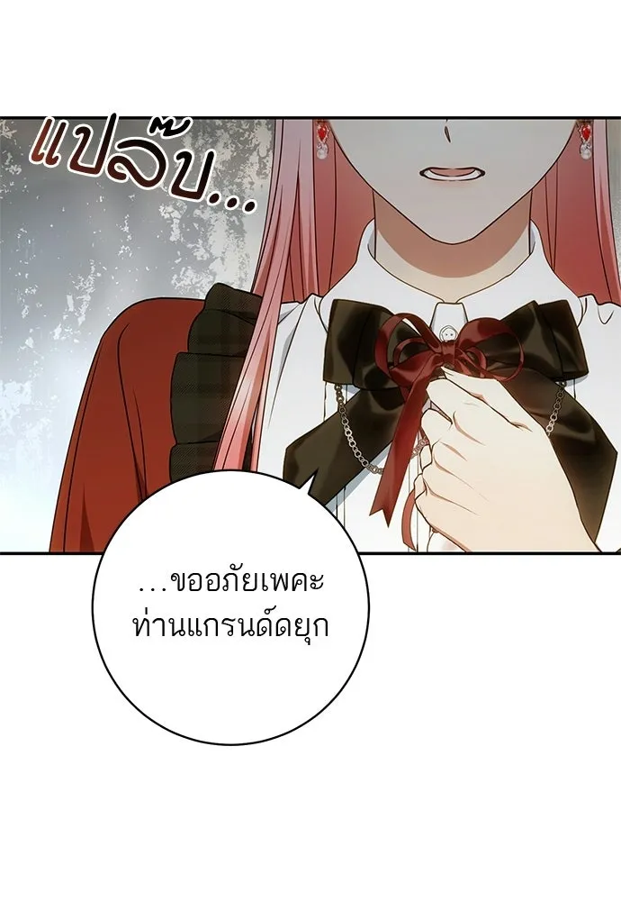 อยากได้ ก็เอาไป ตอนที่ 46 รูปที่ 50