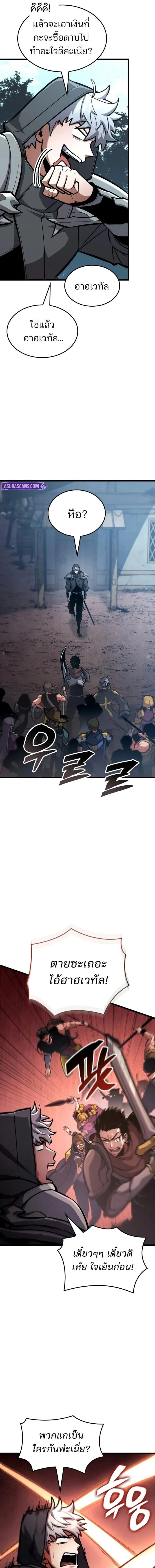 Emperor of Solo Play ราชาแห_งโซโล_เพลย_ ตอนที่ ตอนที่ 43 รูปที่ 5