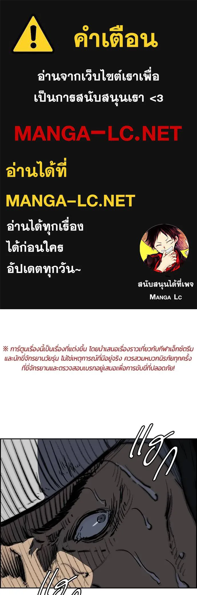 Wind Breaker ตอนที่ 244 รูปที่ 1