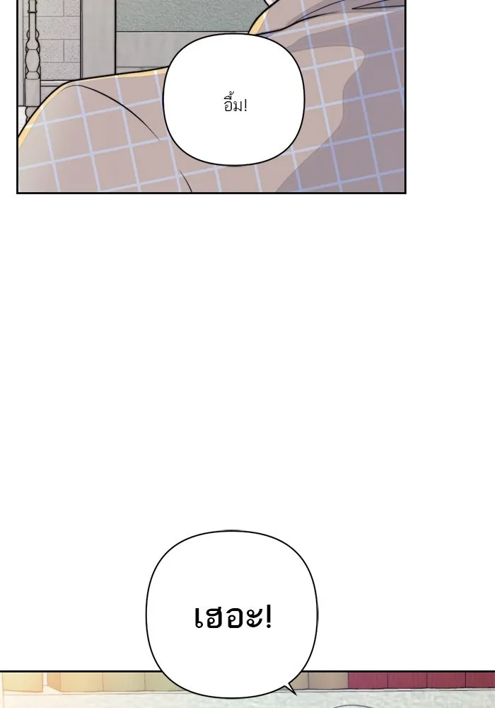 เปย์นี้เพื่อนาย My Sugar Baby ตอนที่ 27 คำโกหกและสวดอ้อนวอน รูปที่ 53