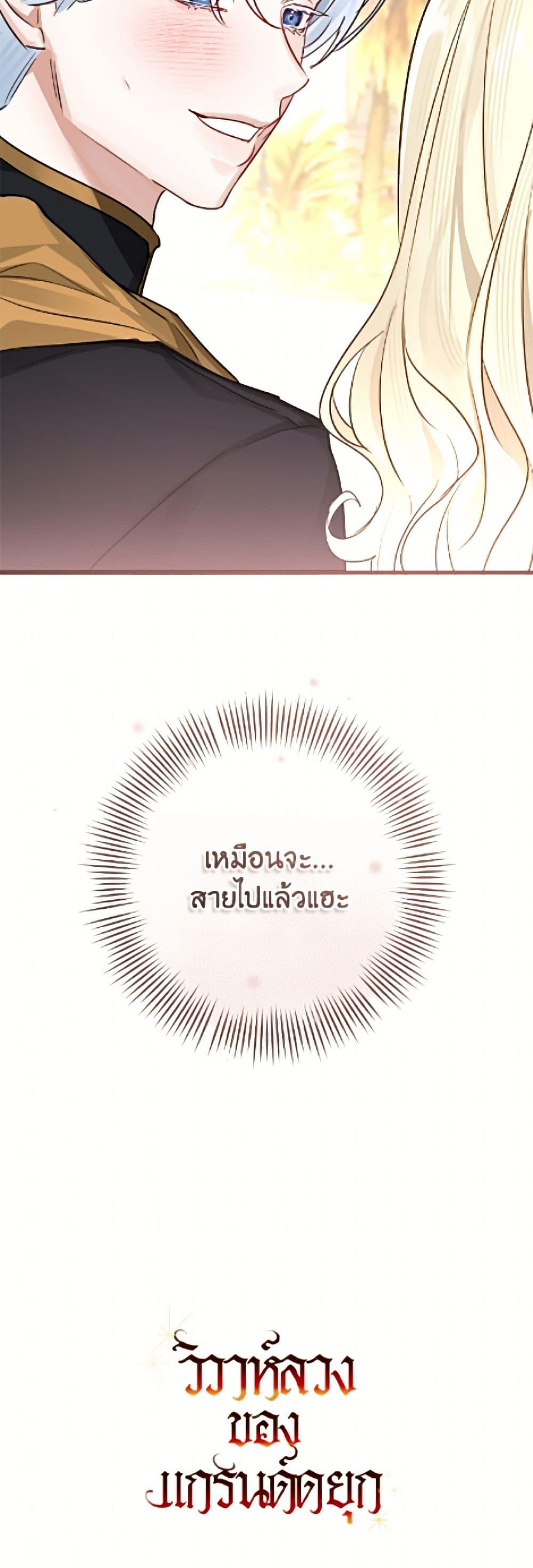 Manga-lc-com อ่านมังงะ อ่านการ์ตูน ออนไลน์ ฟรี The Archduke’s Gorgeous Wedding Was a Fraud ตอนที่ 1 2 3 4 5 6 7 8 9 10 11 12 13 14 ฟรี ไม่มีโฆษณา Manga-lc - อ่าน มังงะ อ่าน การ์ตูน ออนไลน์ อ่านมังงะ ฟรี