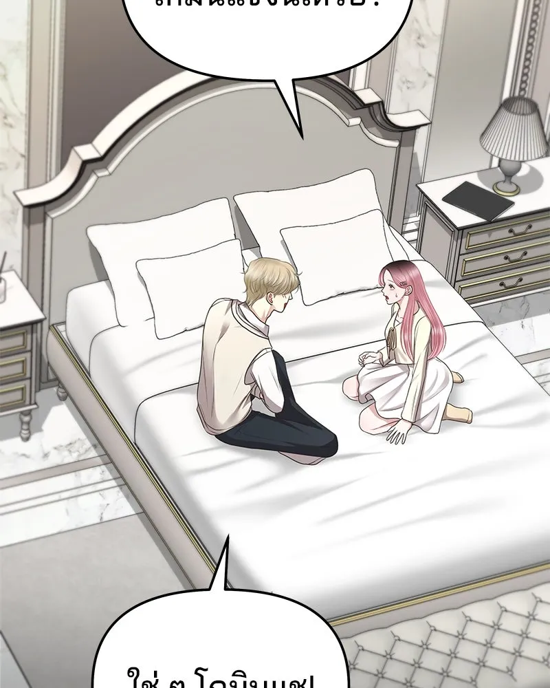 จ้า แม่คนสวย ตอนที่ 3 รูปที่ 29