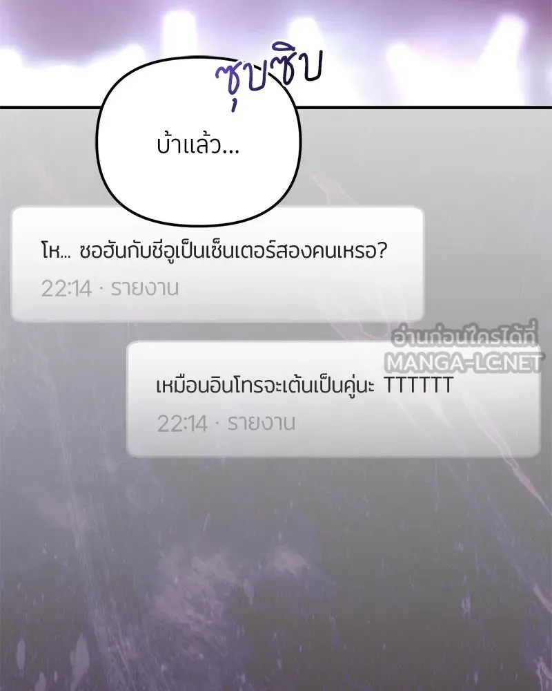 ย้อนเวลามาเป็นมักเน่ ตอนที่ 47 รูปที่ 6