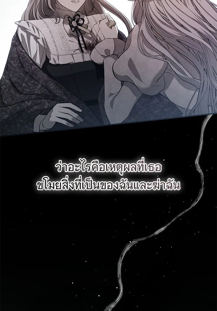 แด่ชู้รักของสามี ตอนที่ 90 รูปที่ 65