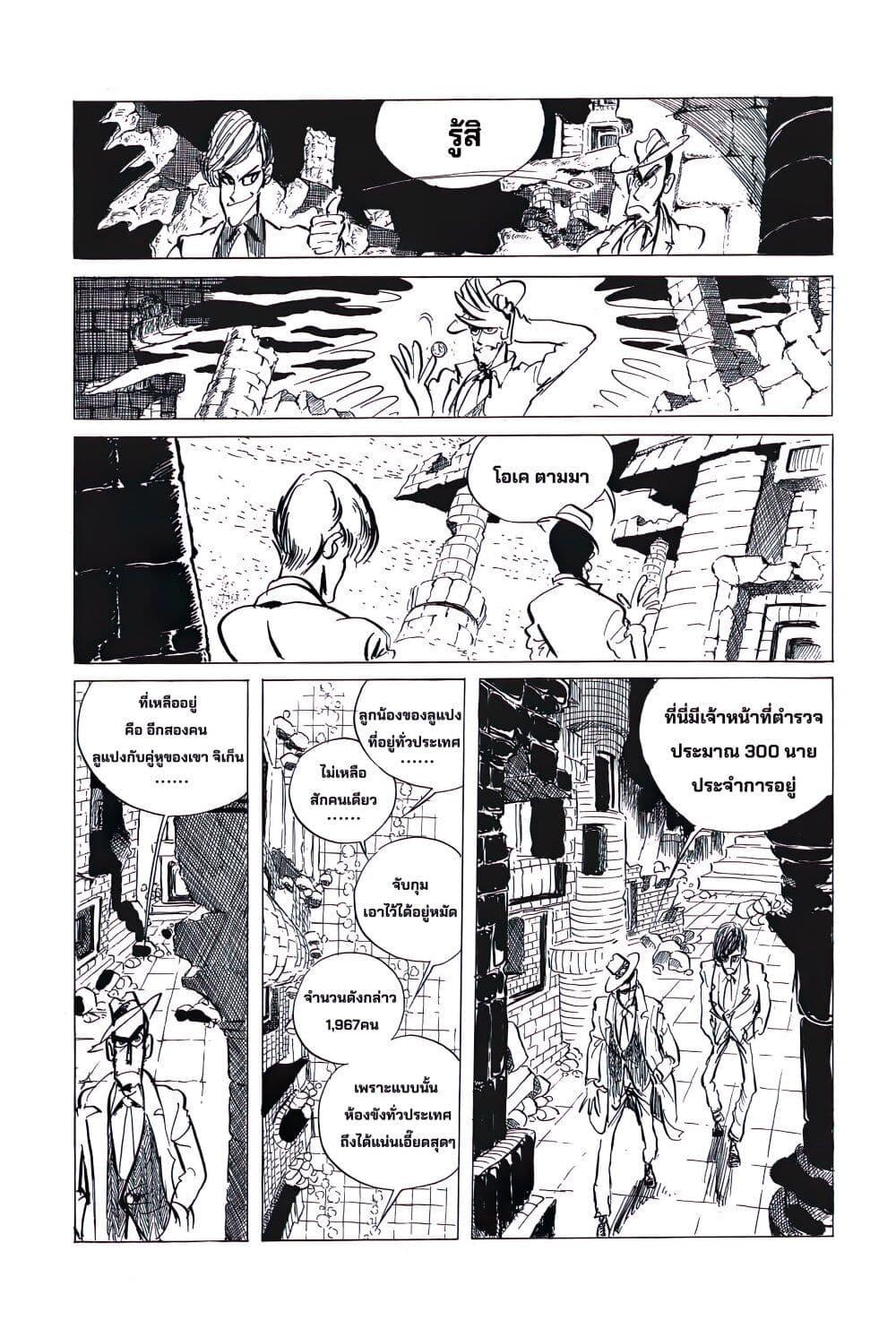 Manga-lc-com อ่านมังงะ อ่านการ์ตูน ออนไลน์ ฟรี Lupin the third ตอนที่ 1 2 3 4 5 6 7 8 9 10 11 12 13 14 ฟรี ไม่มีโฆษณา Manga-lc - อ่าน มังงะ อ่าน การ์ตูน ออนไลน์ อ่านมังงะ ฟรี