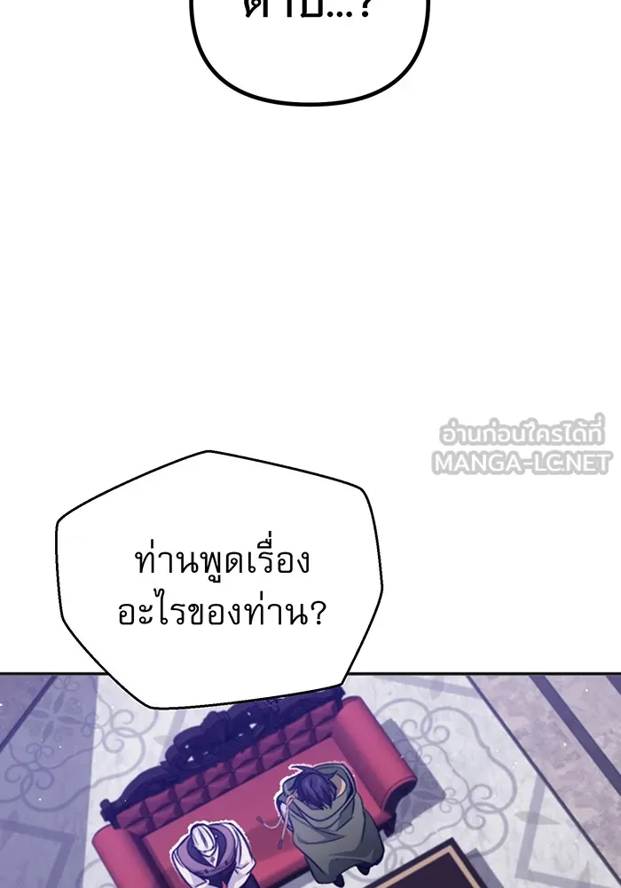 จอมเวทเกิดใหม่ในรอบ 66666 ปี ตอนที่ 41 รูปที่ 45