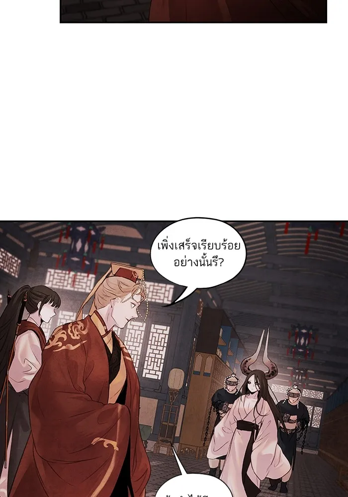 อาซา ตอนที่ 11 ความคลางแคลง รูปที่ 50