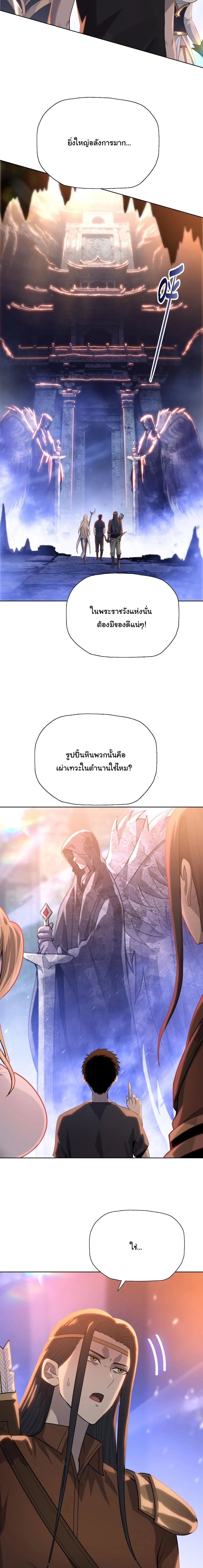 Pig Slayer พ_ช_ตโลกด_วยม_ดเช_อดหม_ ก_สมเหต_สมผลใช_ไหม ตอนที่ ตอนที่ 39 รูปที่ 16