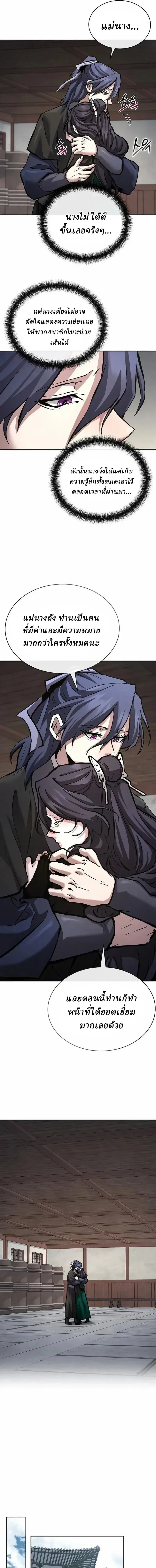 Reborn on the Demonic Cult Battlefield ยอดอ_จฉร_ยะผ_หวนค_น ตอนที่ ตอนที่ 46 รูปที่ 15