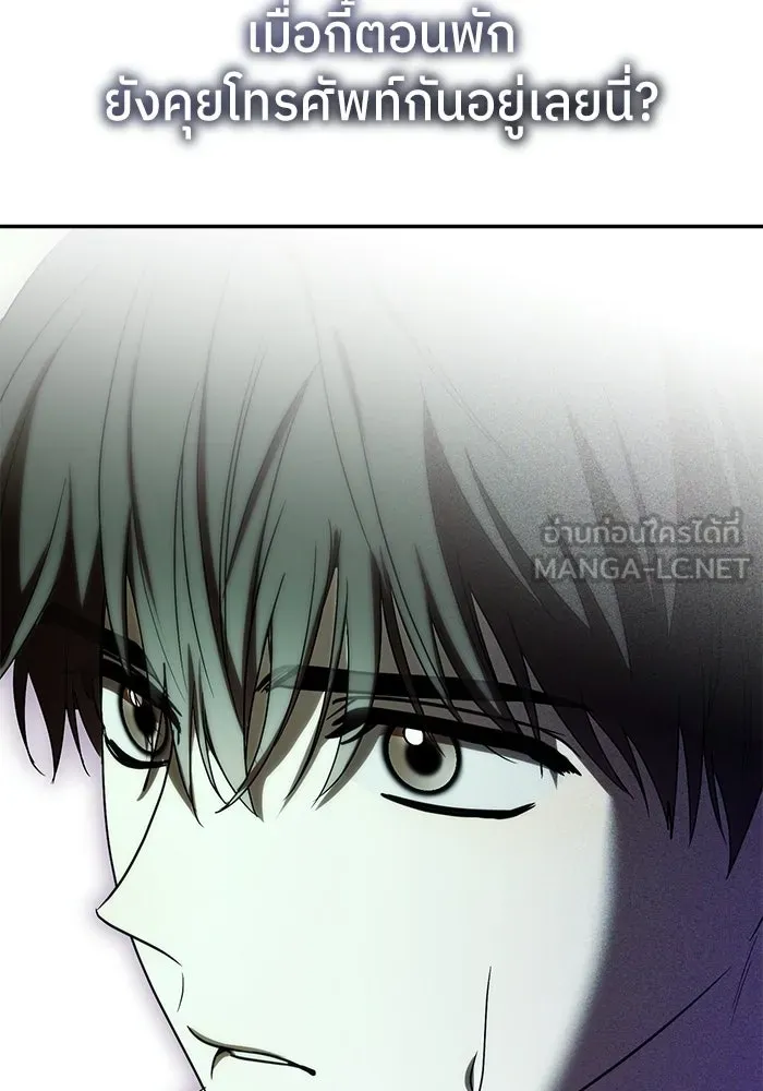 ย้อนเวลามาเป็นมักเน่ ตอนที่ 79 รูปที่ 126