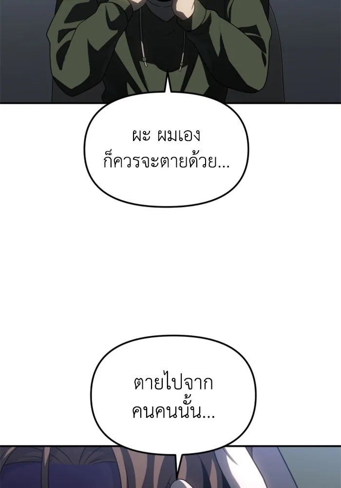 อดีตบอสหอคอย ตอนที่ 88 รูปที่ 5