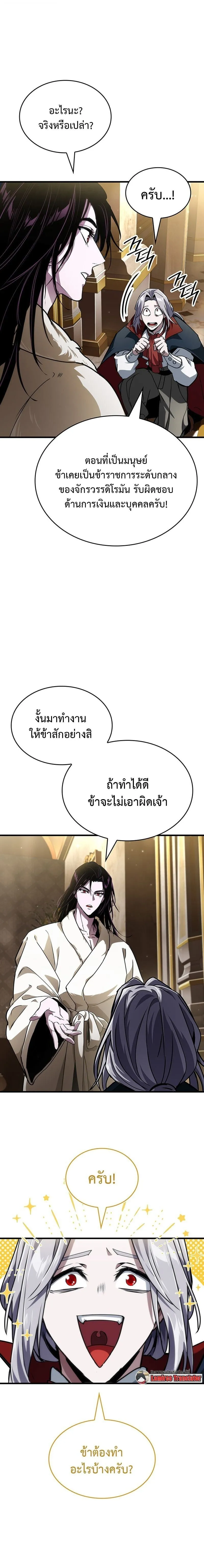 Crimson Reset ช_ว_ตคร_งท_สองของราช_นร_ตต_กาล หล_งจากหลบหน_มาคร_งป_ แวมไพร_ย_จ_นก_ถ_กส_งหารในท_ส_ด ตอนที่ ตอนที่ 32 รูปที่ 3