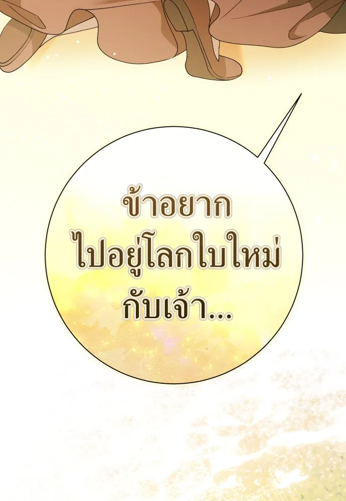 ชิงชีวิตพลิกลิขิตชะตา ตอนที่ 201. เรื่องราวภายในกล่อง(7) รูปที่ 80