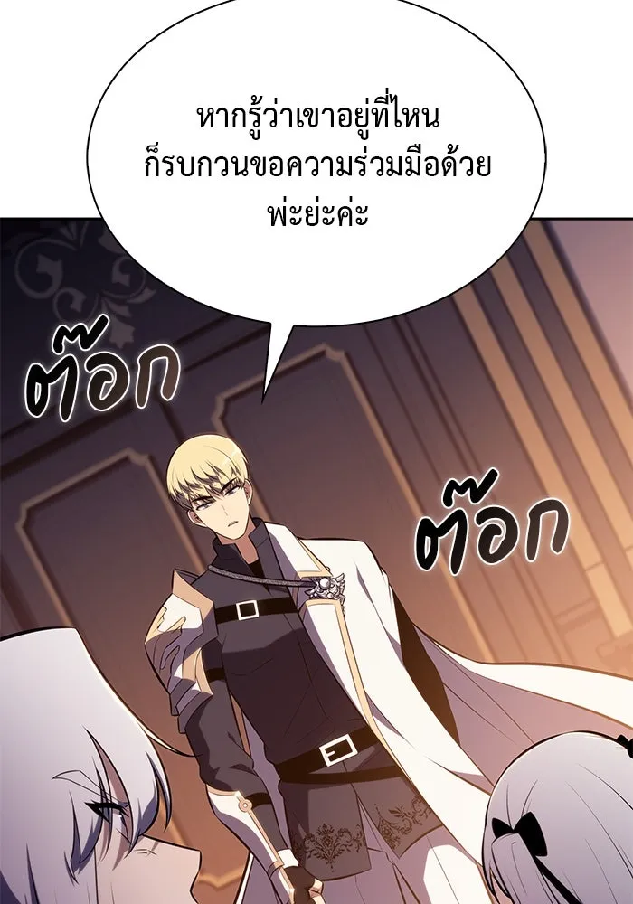 ลูกชายคนเล็กของดยุกคือมือสังหาร ตอนที่ 84 รูปที่ 154