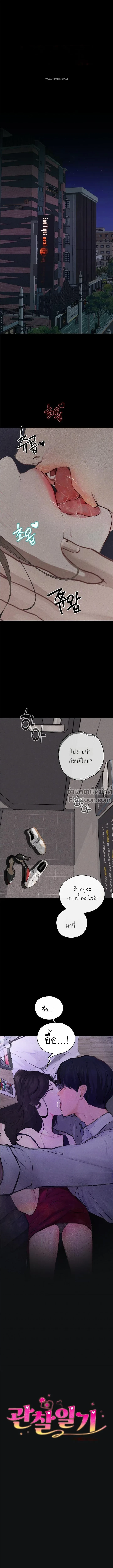 Doujin-Lc- อ่าน โดจิน มังฮวา เกาหลี ญี่ปุ่น จีน แปลไทย Observation Diary ตอนที่ 1 2 3 4 5 6 7 8 9 10 11 12 13 14 ฟรี ไม่มีโฆษณา อ่าน โดจิน Manhwa เกาหลี ญี่ปุ่น จีน เรามีครบ คัดมาให้เน้นๆ โดจิน 18+ รับประกันความฟินโดย  Doujin Lc