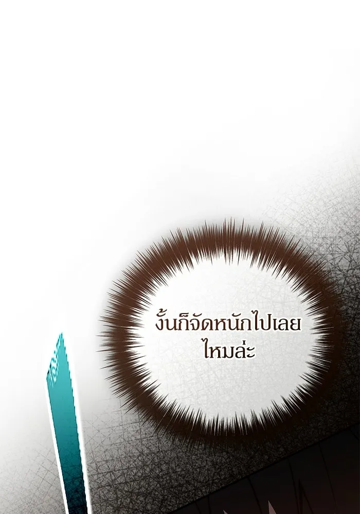 ผู้ย้อนเวลาผู้สร้างทุกสิ่ง ตอนที่ 8 รูปที่ 145