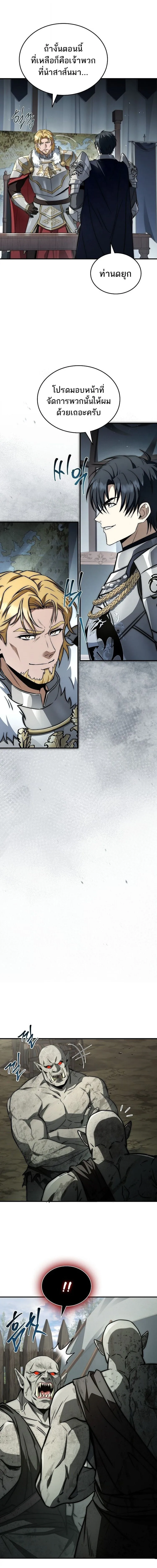 The Third Prince of the Fallen Kingdom has Regressed การหวนค_นของเจ_าชายสามแห_งอาณาจ_กรท_ล_มสลาย ตอนที่ ตอนที่ 47 รูปที่ 9