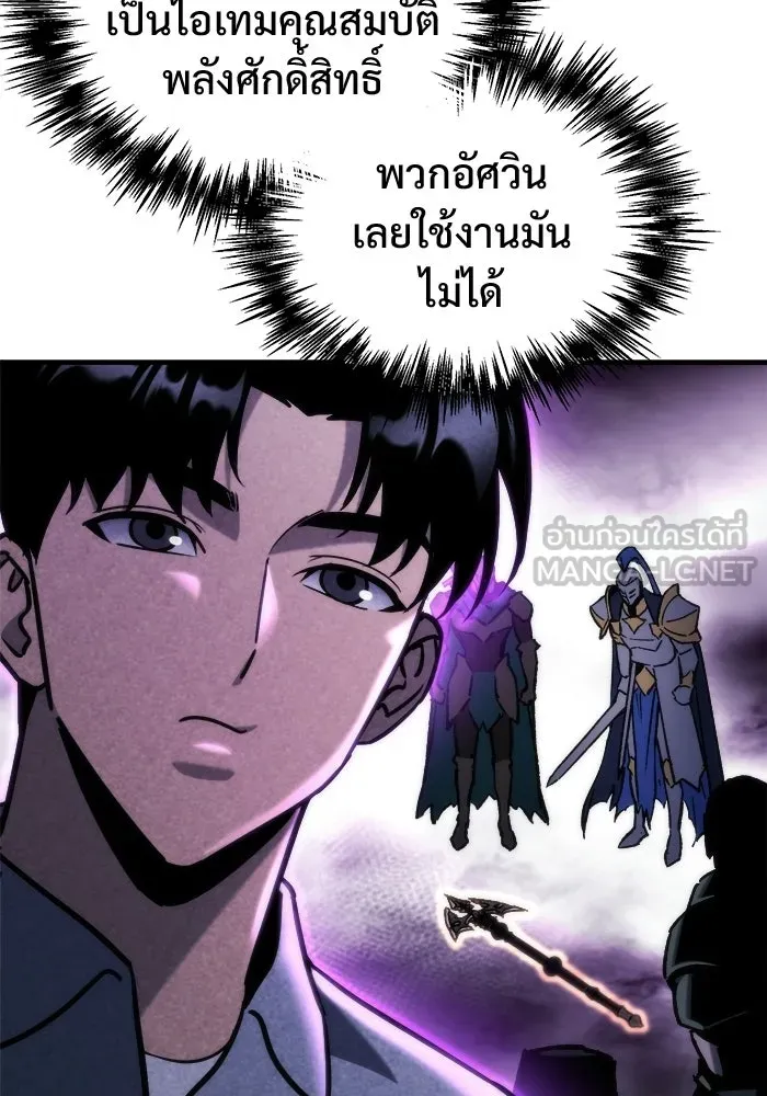 โกดังลับหลังโลกแตก ตอนที่ 82 รูปที่ 48