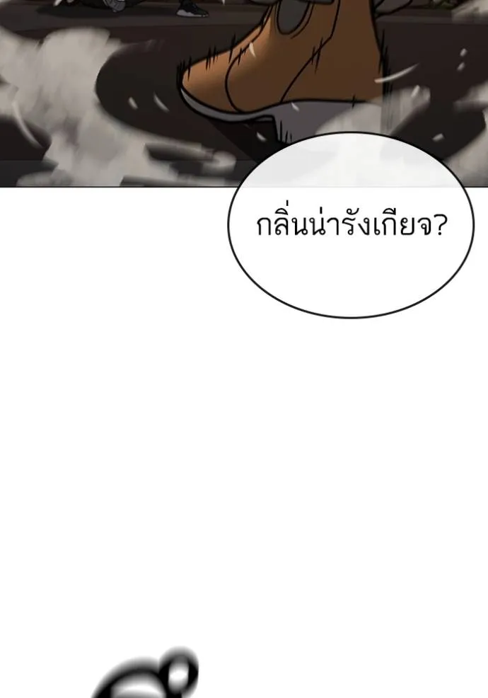 reality ตอนที่ 139 รูปที่ 212