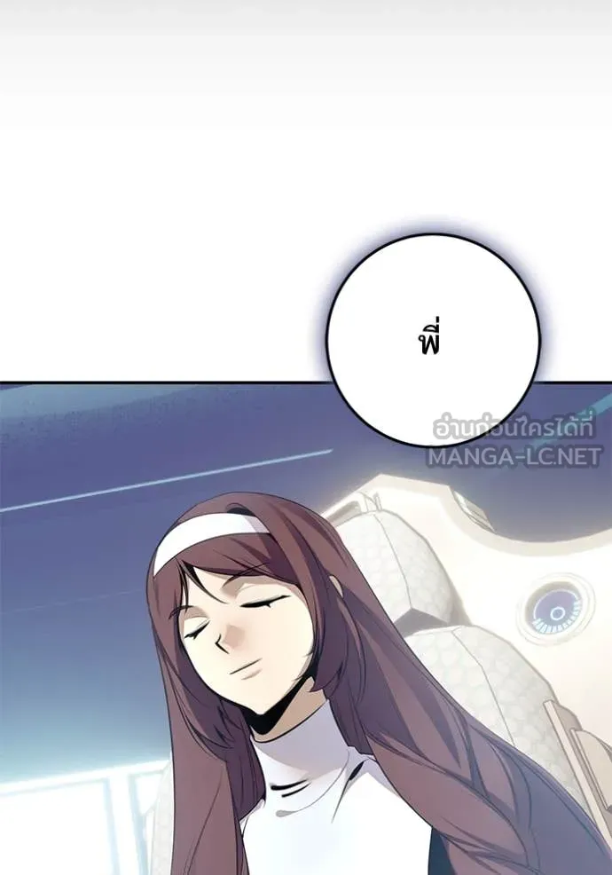 Return to Player ตอนที่ 212 รูปที่ 79