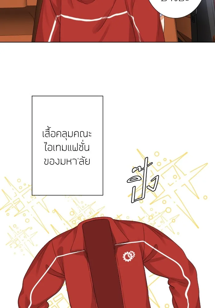 2nd Love หนุ่มเฮ้วสาวbrเปรี้ยวรักเดียวโด ตอนที่ 12 รูปที่ 31