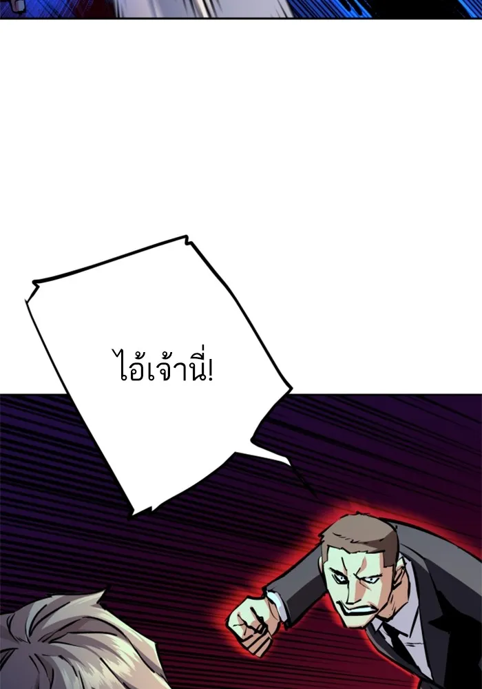 พี่ชายสายบอดี้การ์ด ตอนที่ 179 รูปที่ 59