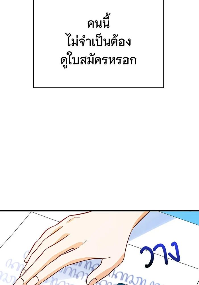 นางร้ายที่ไหนจะมีคุณธรรม ตอนที่ 13 รูปที่ 91