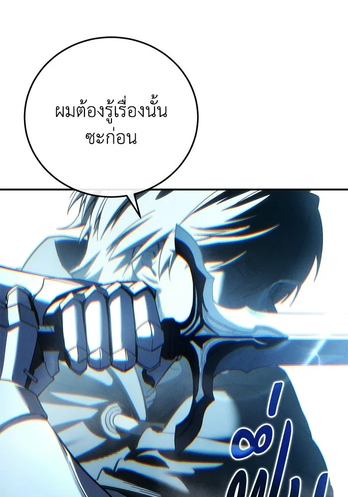 ยอดนักดาบผู้โอบอุ้มดารา ตอนที่ 127 รูปที่ 32