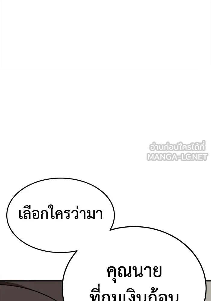 ช่วยเปลี่ยนฉันที ตอนที่ 229. ซีซัน 2 โจเยบิน 11 รูปที่ 150