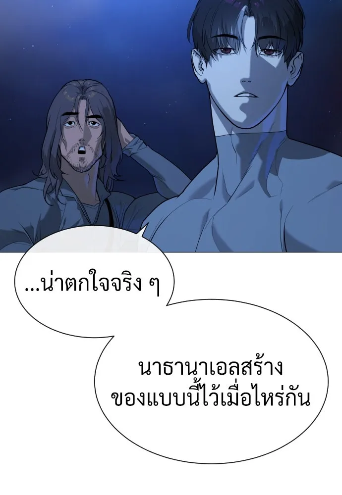 นักฆ่าย้อนวัย ตอนที่ 79 รูปที่ 181