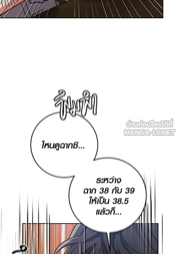 ออร่าดาราอัจฉริยะ ตอนที่ 41 รูปที่ 59