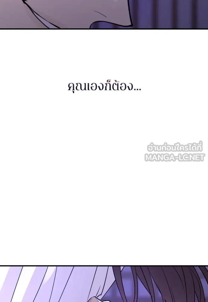 รักไร้ราคา ตอนที่ 31 รูปที่ 96