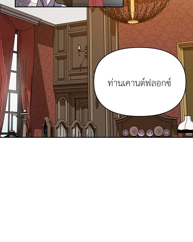 โอ้ ศัตรูที่รัก ตอนที่ 5 รูปที่ 7