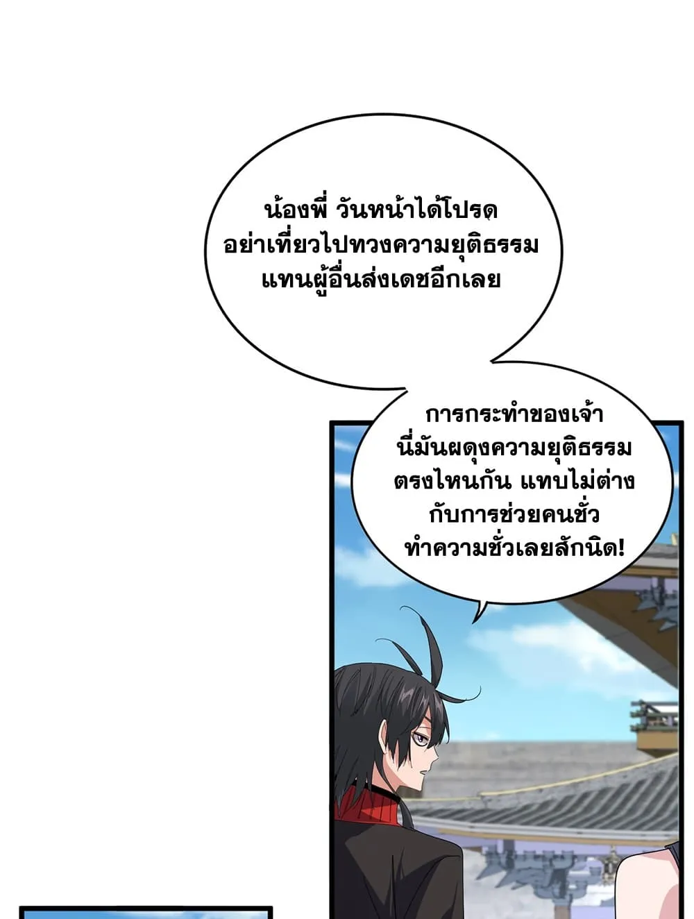 Manga-lc-com อ่านมังงะ อ่านการ์ตูน ออนไลน์ ฟรี Magic Emperor ตอนที่ 1 2 3 4 5 6 7 8 9 10 11 12 13 14 ฟรี ไม่มีโฆษณา Manga-lc - อ่าน มังงะ อ่าน การ์ตูน ออนไลน์ อ่านมังงะ ฟรี