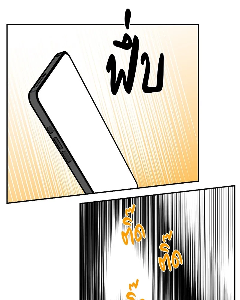 ตำนานเทพธิดาตกสวรรค์ ตอนที่ 93 รูปที่ 29