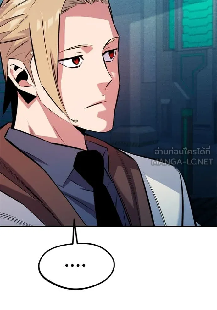 แยกร่าง ล่าอัตโนมัติ ตอนที่ 149 รูปที่ 76