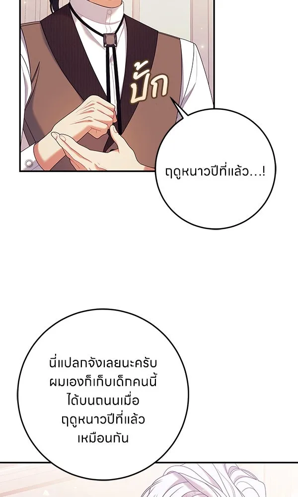 ครอบครัวผิดแผน ตอนที่ 36 รูปที่ 13