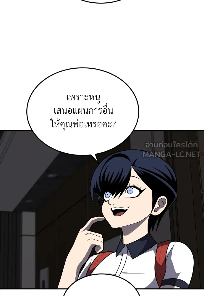 สนามเด็กล่า ตอนที่ 10 รูปที่ 96
