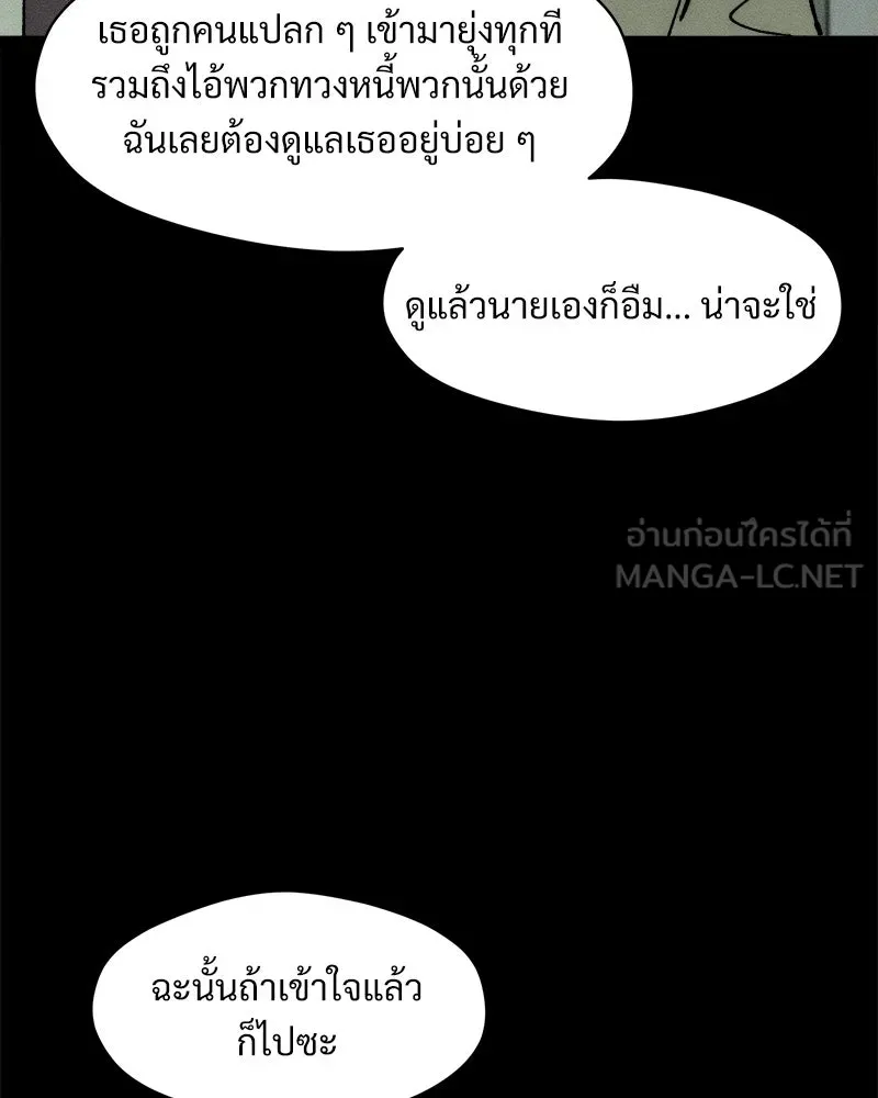 บุปผารุ่มราคะ ตอนที่ 68 รูปที่ 84