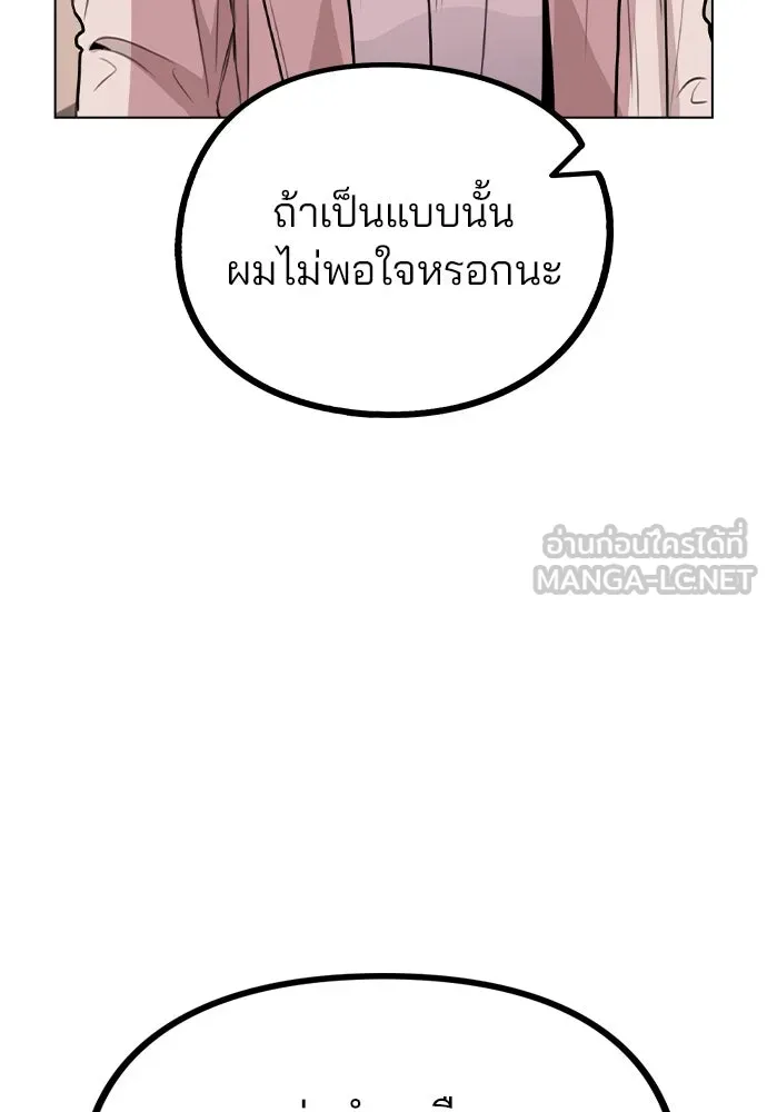 รักผิดแผน ตอนที่ 60 รูปที่ 111