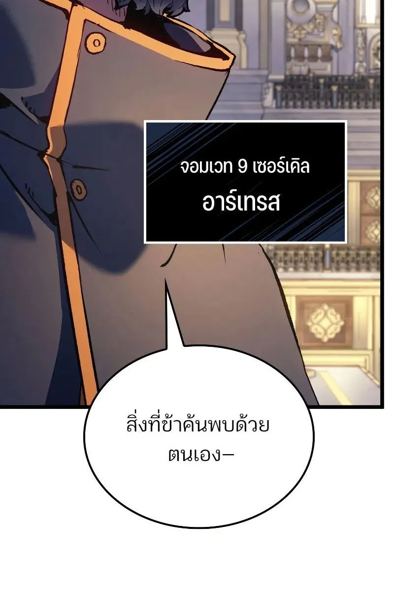 The Indomitable Martial King ตอนที่ ตอนที่ 75 รูปที่ 15