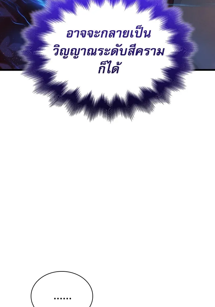 ลับลางลวง ตอนที่ 47 กู่ (1) รูปที่ 125